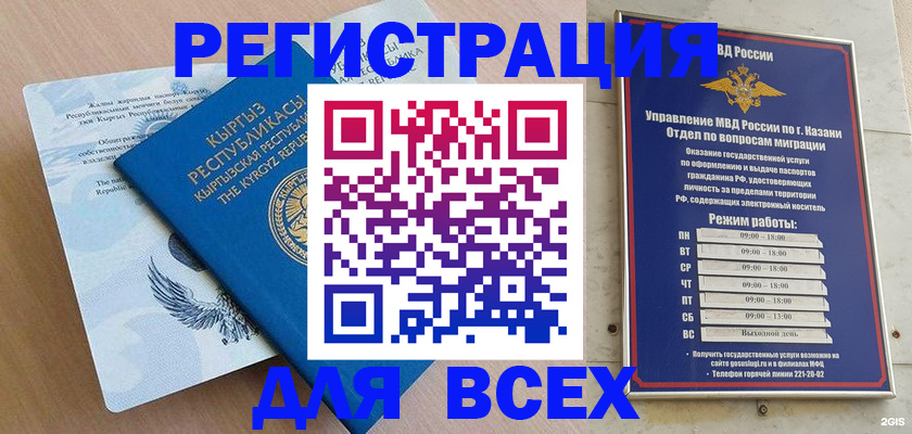 прописка для военкомата в Богдановиче