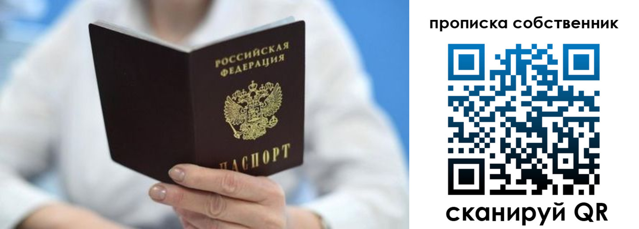 прописка регистрация в Богдановиче