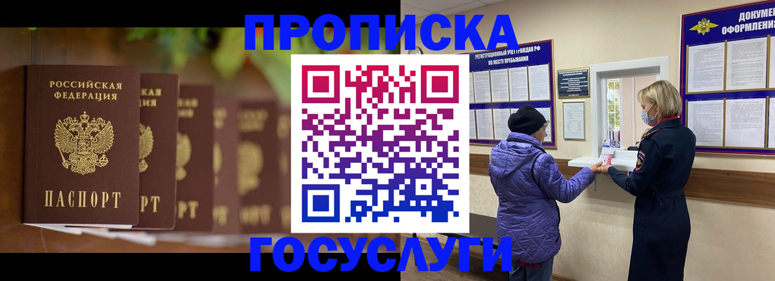 временная регистрация в квартире в Богдановиче