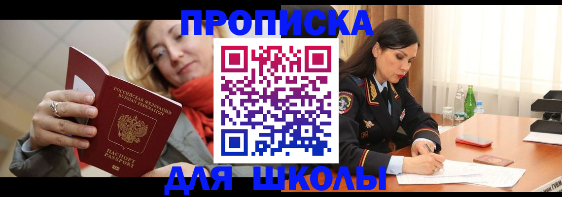 временная регистрация для всех в Богдановиче